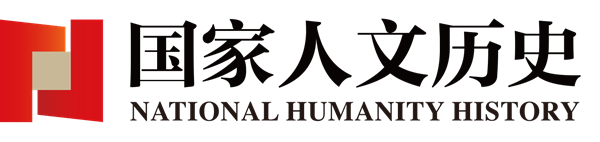 国家人文历史官网