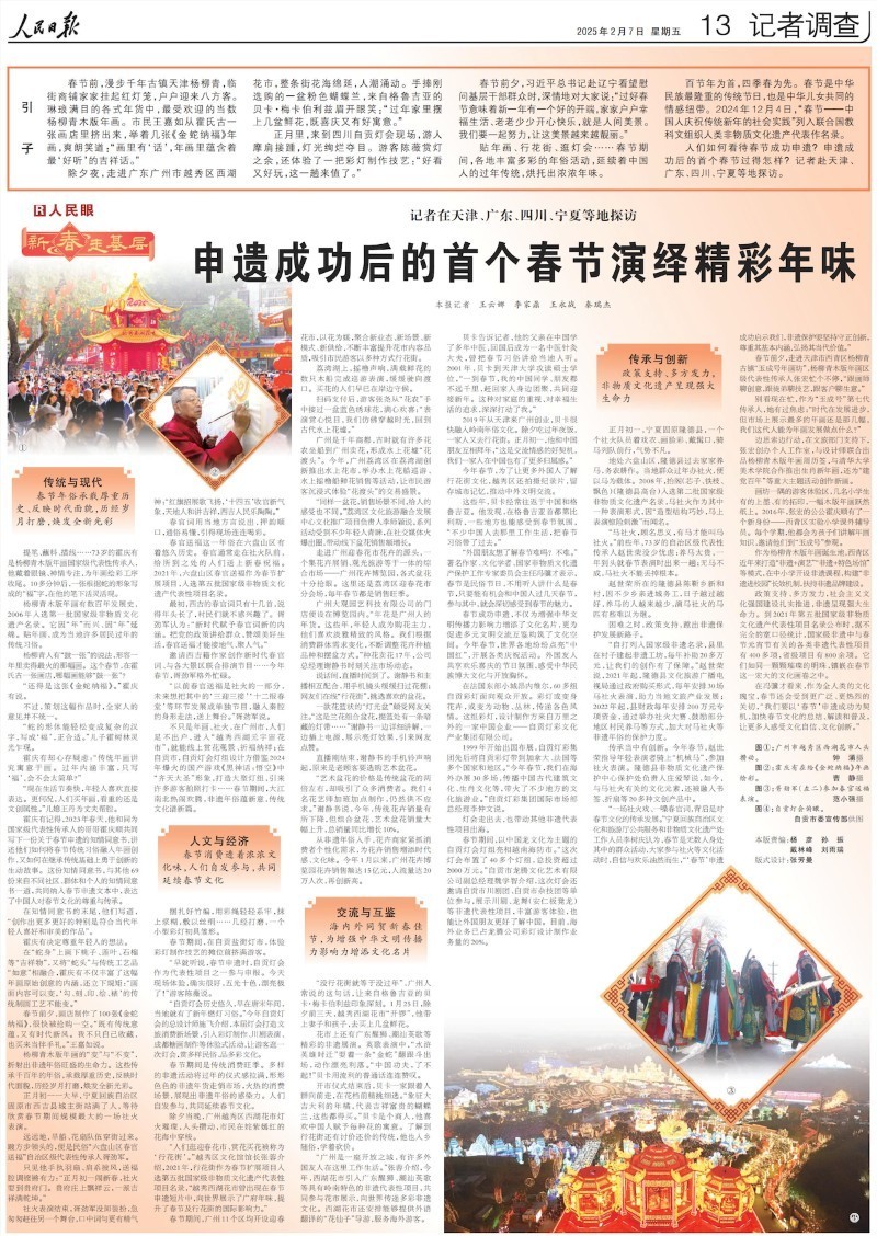 《点亮》更多观看平台