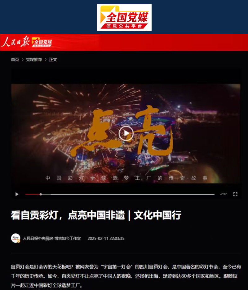 《点亮》更多观看平台